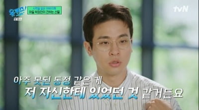 박정민, 父 사고 후 실명 "난 장애인 子…못된 동정했다" ('유퀴즈')