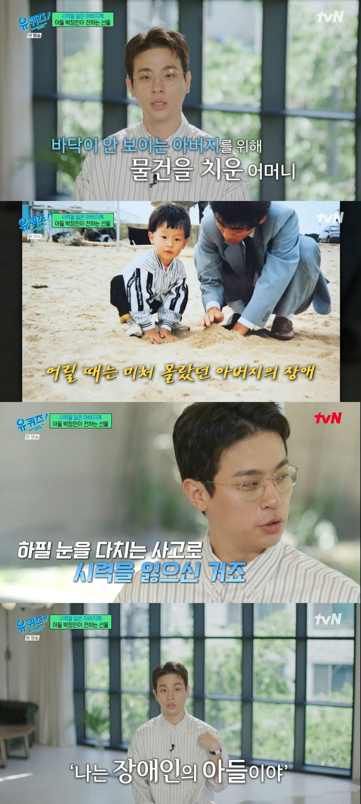 사진 = tvN '유 퀴즈 온 더 블럭'