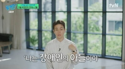 박정민 "나는 장애인 아들…출판사 차린 것도 아버지 때문" ('유퀴즈') [종합]