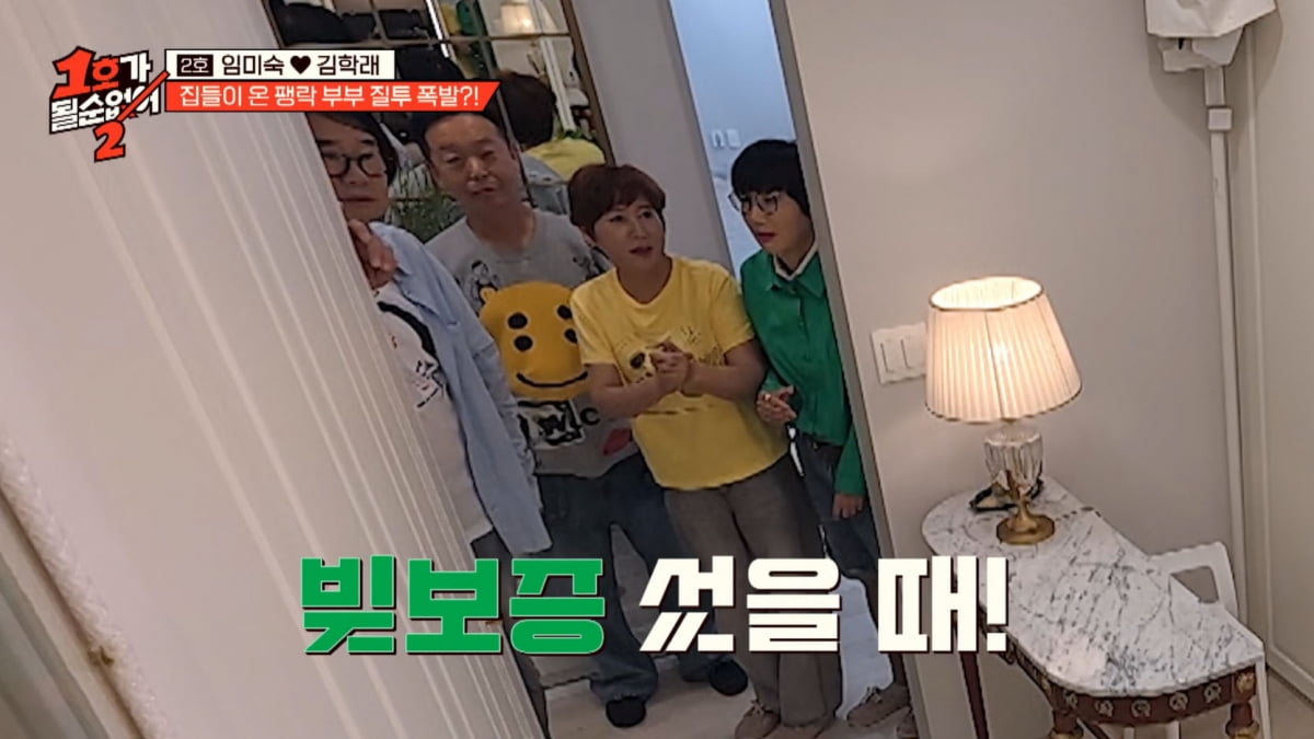 '연매출 100억' 임미숙♥김학래, 명품으로 채운 100평 대저택 공개했다 'L타워뷰'('1호가')