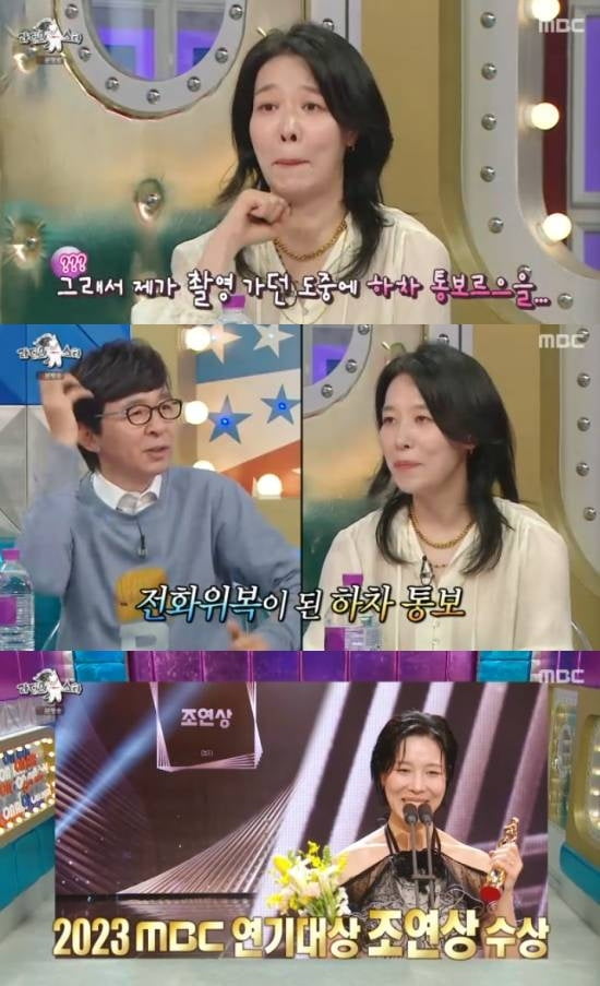 "유재석에게 다달이 용돈 받아"…8살 연하 女배우, 결국 해명했다 "母도 오해" ('라스')[종합]