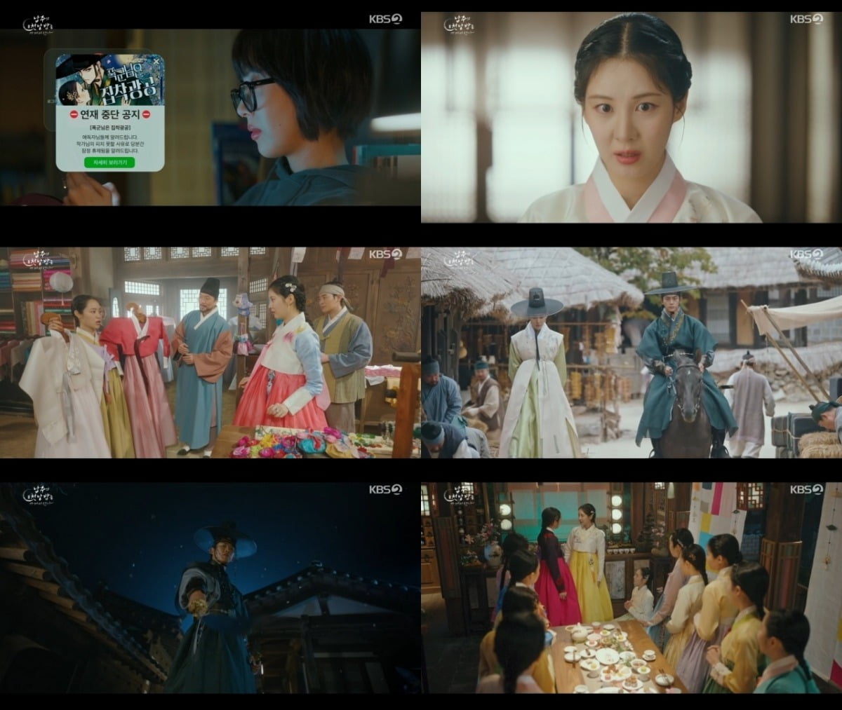 사진=KBS2