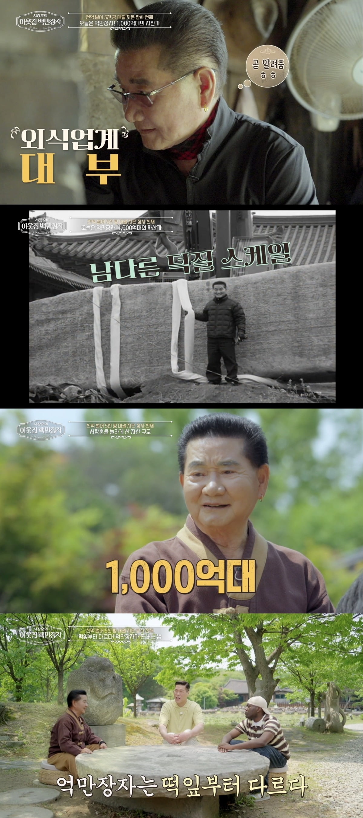 사진=EBS, E채널