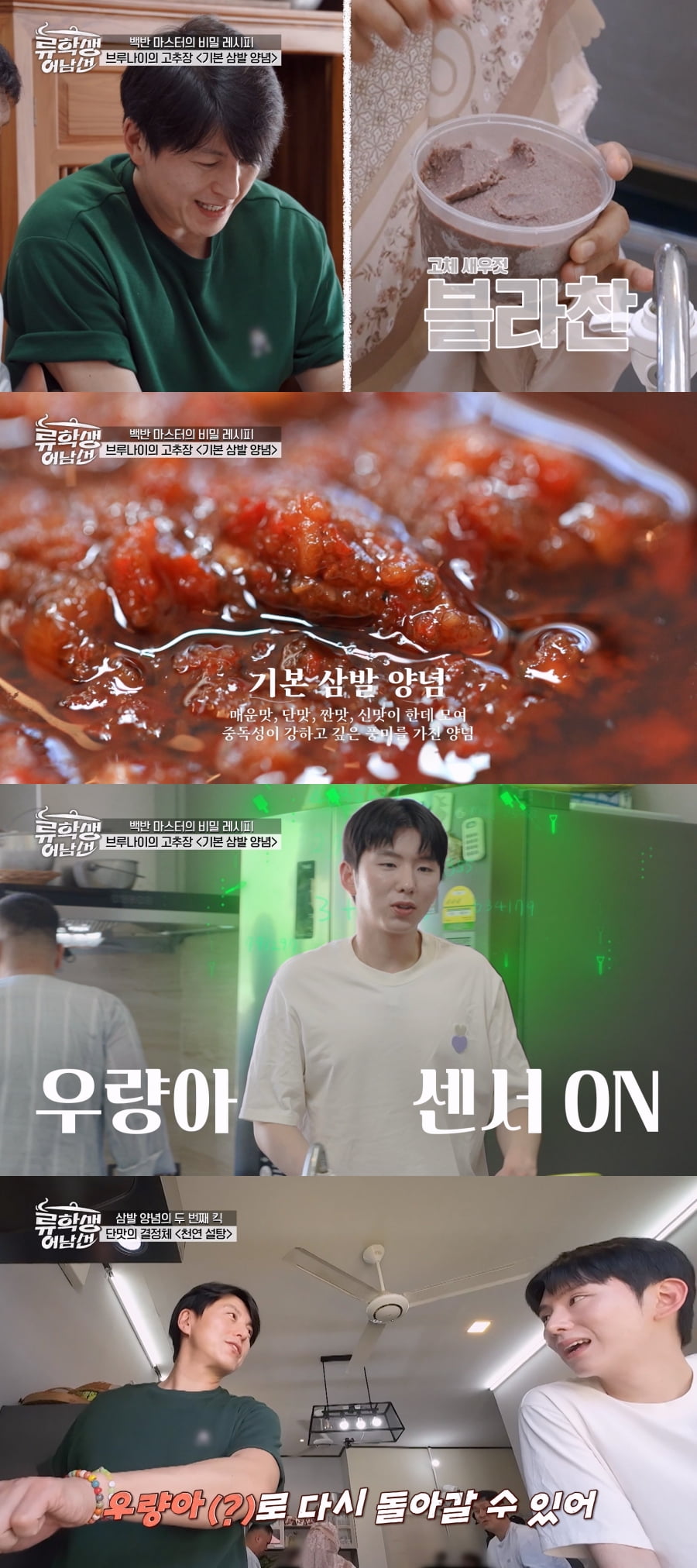"방송 은퇴"…'박하선♥' 류수영, 유명 아이돌에 경고했다 ('어남생')