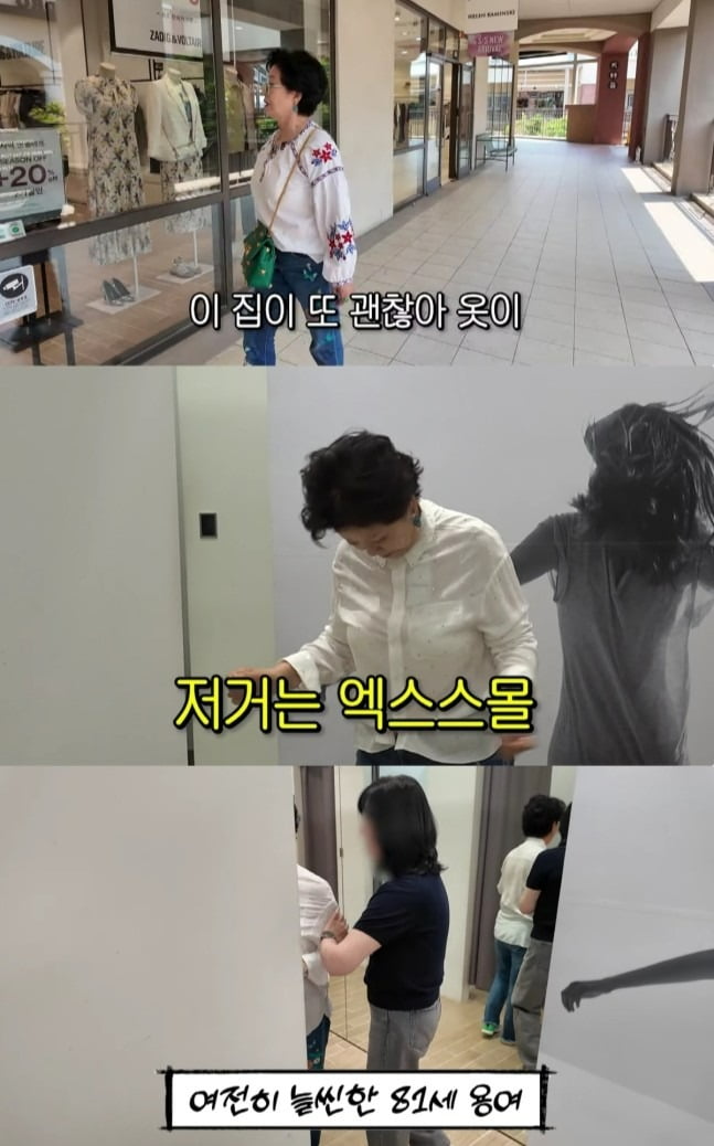 사진=순풍선우용여 유튜브 캡처
