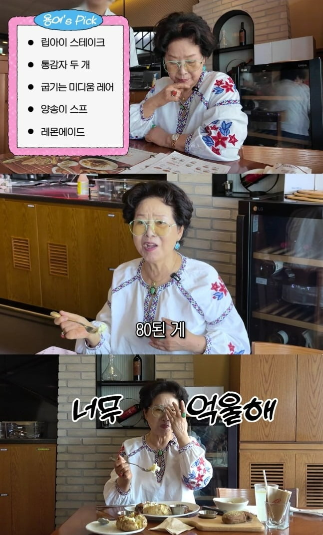 사진=순풍선우용여 유튜브 캡처