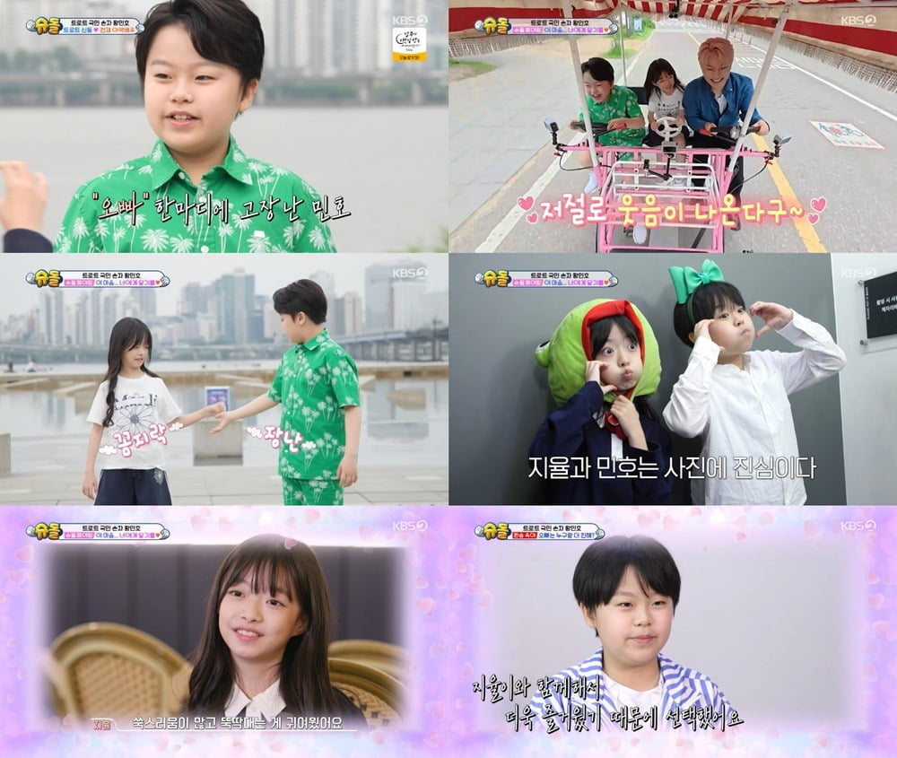 사진=KBS2