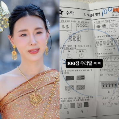 이지혜 딸, 1200만원 초등학교서 1등 오르나…시험지 선명한 '100점'