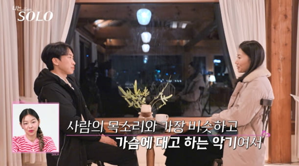 [종합] '태도 논란' 26기 옥순, 분량 실종됐다…0표 받고 의욕도 없고 '눈살' ('나는솔로')