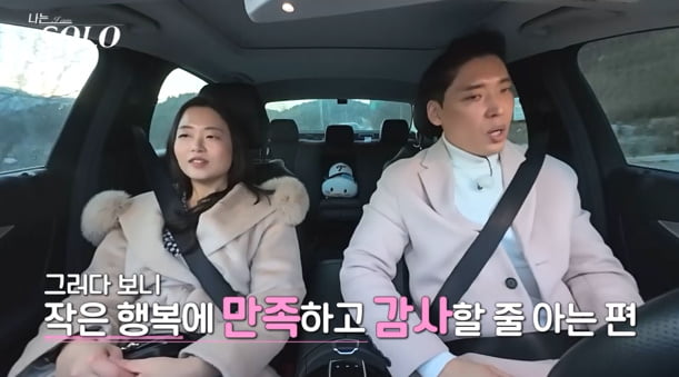 [종합] '태도 논란' 26기 옥순, 분량 실종됐다…0표 받고 의욕도 없고 '눈살' ('나는솔로')