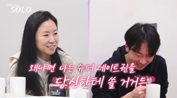 [종합] '태도 논란' 26기 옥순, 분량 실종됐다…0표 받고 의욕도 없고 '눈살' ('나는솔로')