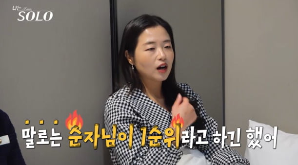 [종합] '태도 논란' 26기 옥순, 분량 실종됐다…0표 받고 의욕도 없고 '눈살' ('나는솔로')