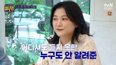 엄마 몰래 밤에 라면 먹던 子 연세대 보내더니…상위 1% 입시 비결 이거였네 ('일타맘')