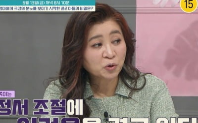 엄마 몸에 피멍…오은영 "정서 조절 어려움 겪는 듯"('금쪽같은')