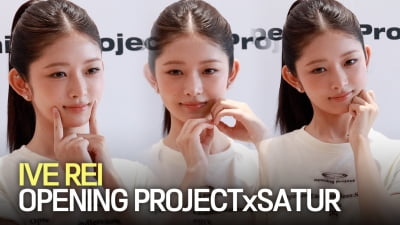 아이브 레이, 깜찍 미모로 심쿵 [TV10]