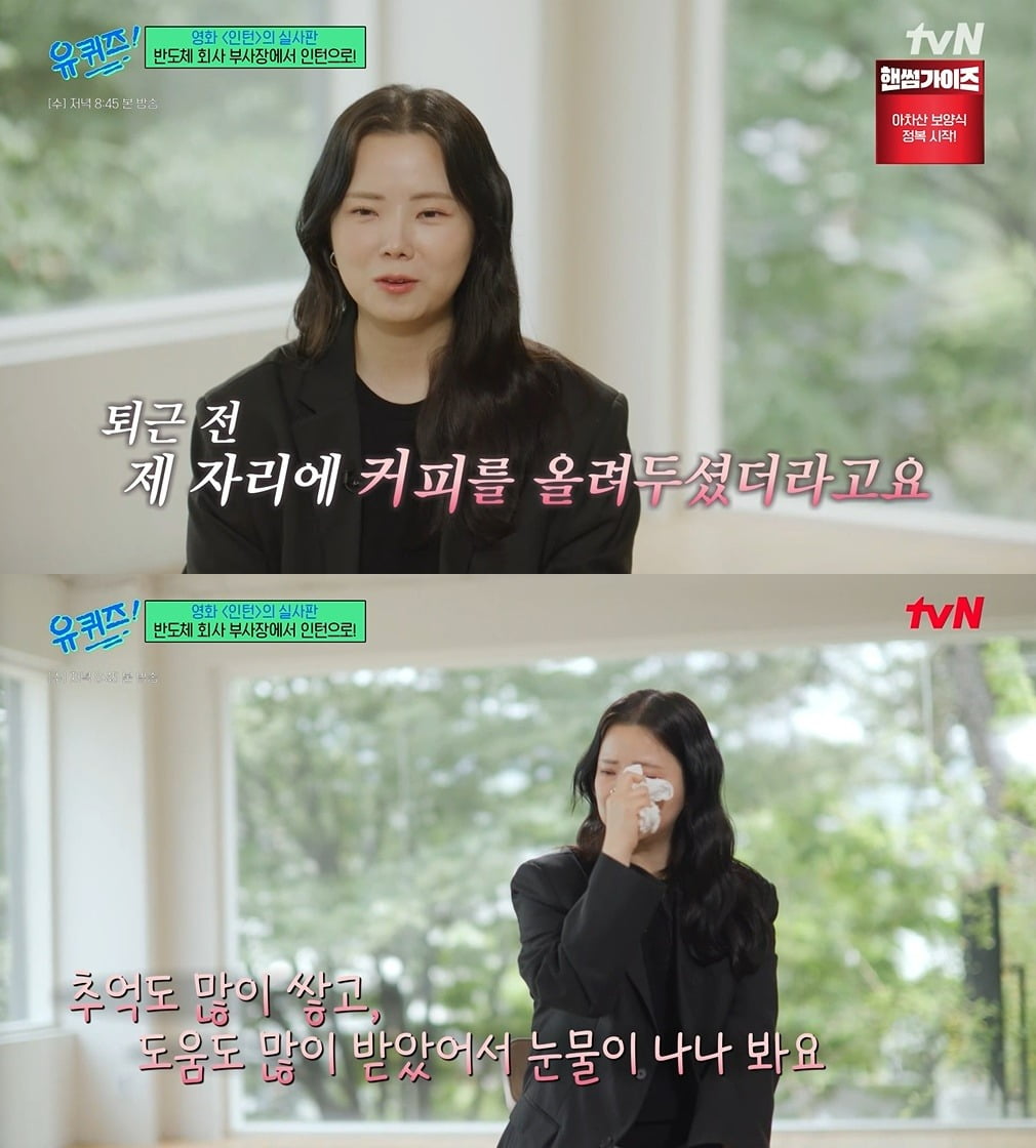 사진 = tvN ‘유 퀴즈 온 더 블럭’