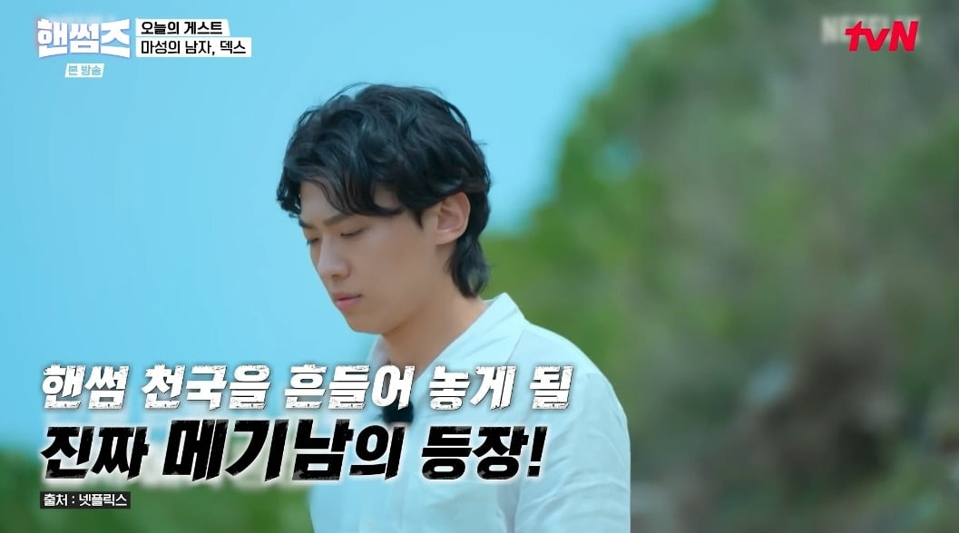 덱스, 예능인에 이어 연기 도전까지..."여기저기 찔러 보는 중" ('핸썸가이즈')