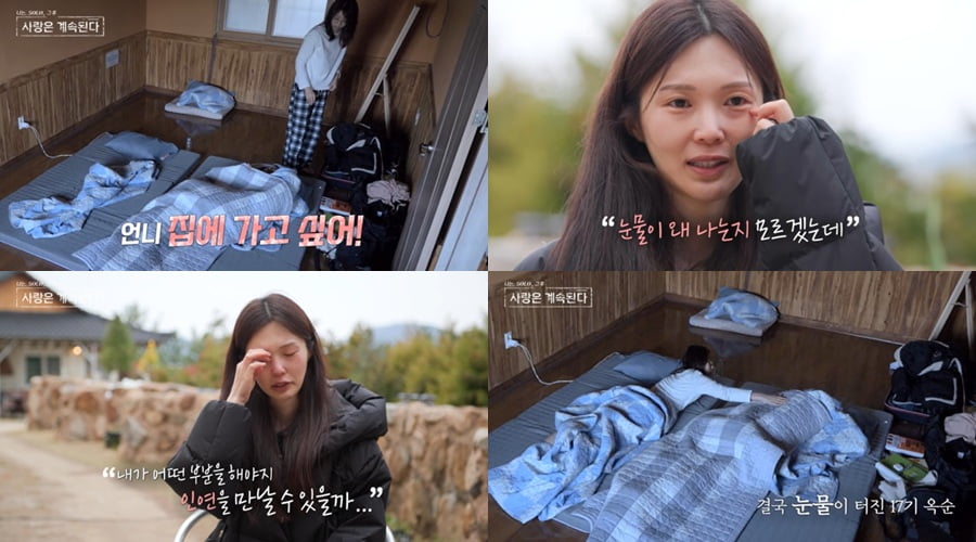 사진 제공=SBS Plus, ENA '나솔사계'