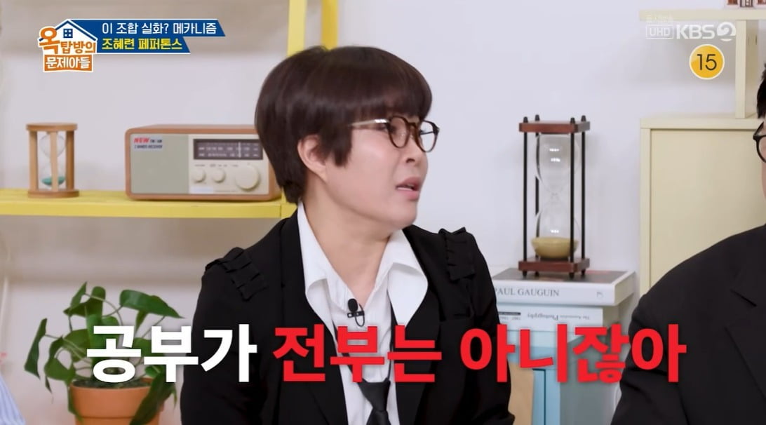 사진 = KBS2 '옥탑방의 문제아들'