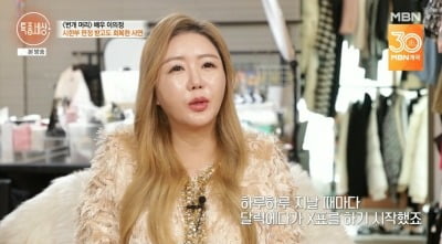 이의정, 뇌종양 말기 판정에 달력에 X표…"하루에 먹는 약 18알" ('특종세상')