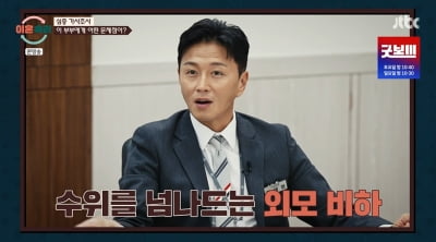 '이혼숙려캠프' 남편, "100kg 넘는 아내 덮칠까 봐…문 잠그고 자" '충격'