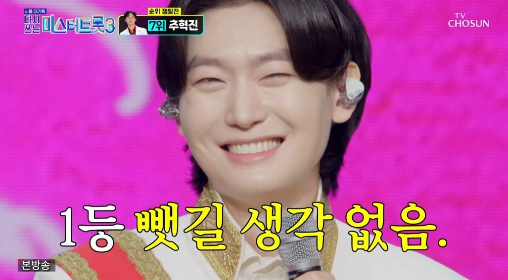 김용빈, '왕관 사수' 무대 압도…"사실 별로 안 하고 싶었다" ('사랑의 콜센타')
