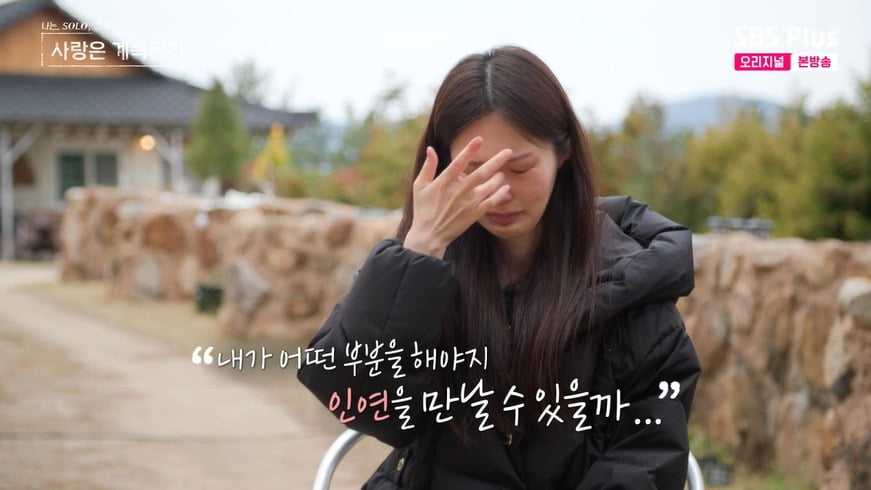 사진 = ENA, SBS플러스 '나는 솔로 그 후 사랑은 계속된다'