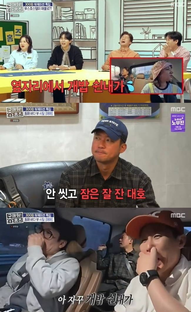 '40세' 김대호, 위생 논란 또 터졌다…박나래 폭로 "개밥 쉰내 구린내 나" ('홈즈')