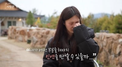 17기 옥순, 24기 광수와 반전 ♥핑크빛…"남 눈치 적당히 안 보는 모습이 좋아" ('나솔사계')[종합]