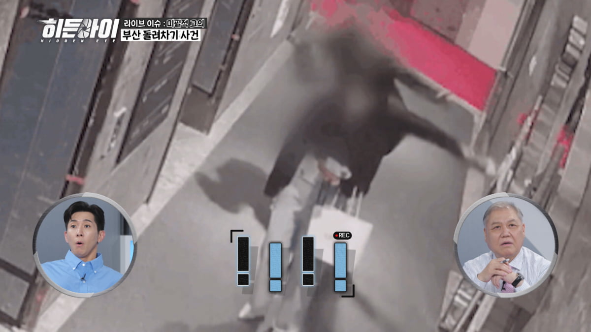 박하선, 김성주 말 가로챘다…"나도 말 좀 하자" 이러다 싸움 날라('히든아이')