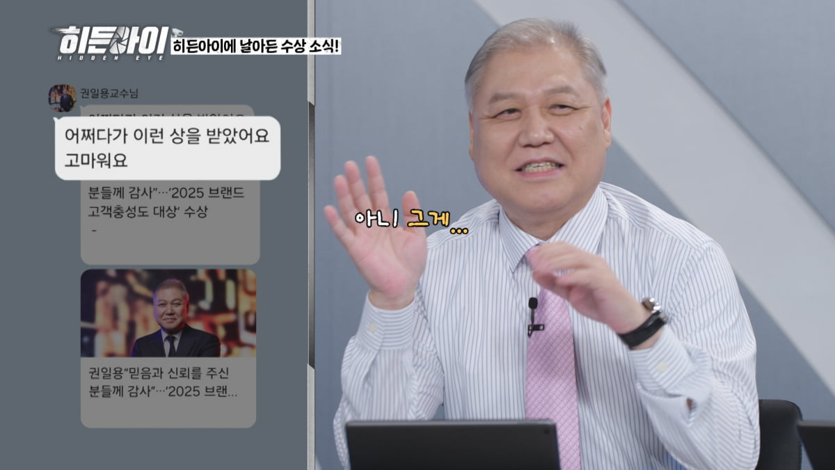 박하선, 김성주 말 가로챘다…"나도 말 좀 하자" 이러다 싸움 날라('히든아이')