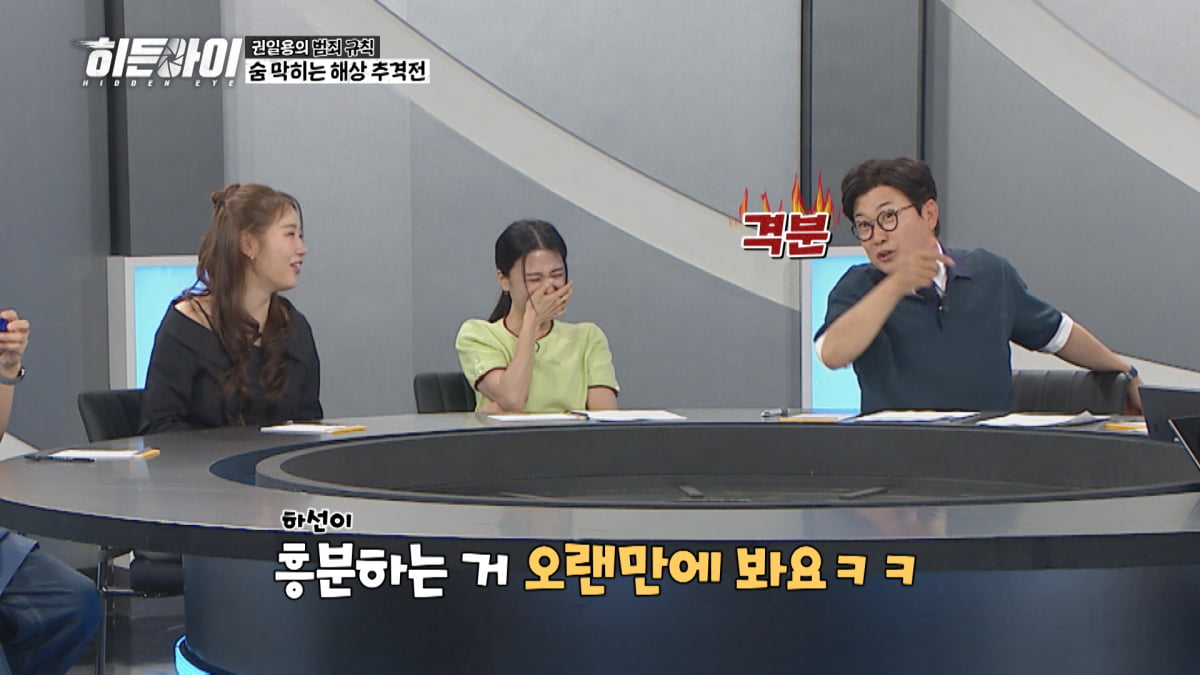 박하선, 김성주 말 가로챘다…"나도 말 좀 하자" 이러다 싸움 날라('히든아이')