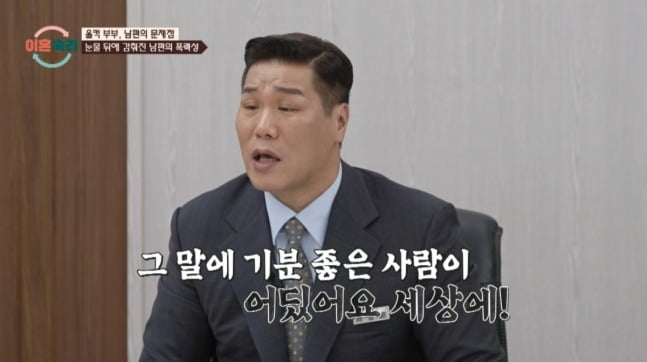 사진=JTBC 이혼숙려캠프 캡처