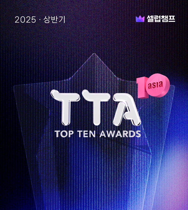 'TTA 종료 D-1' BTS 진·뷔, 블랙핑크 제니·지수 치열한 대결…'베스트송' 현재 1위 박서진
