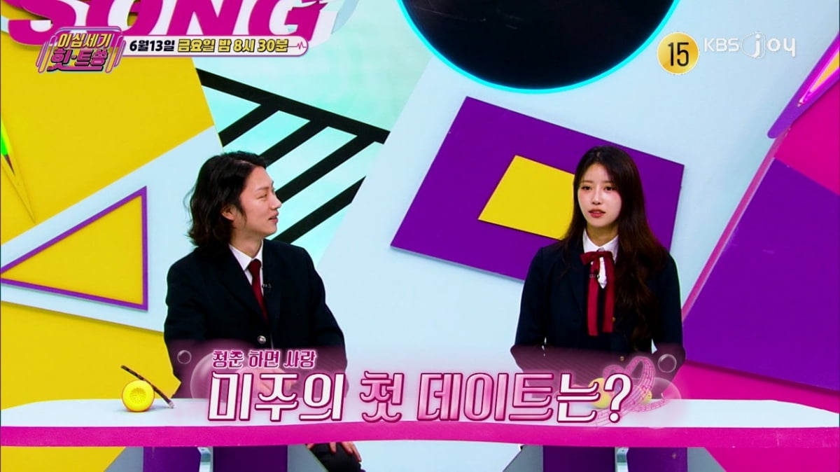 사진 제공= KBS JOY 이십세기 힛트쏭