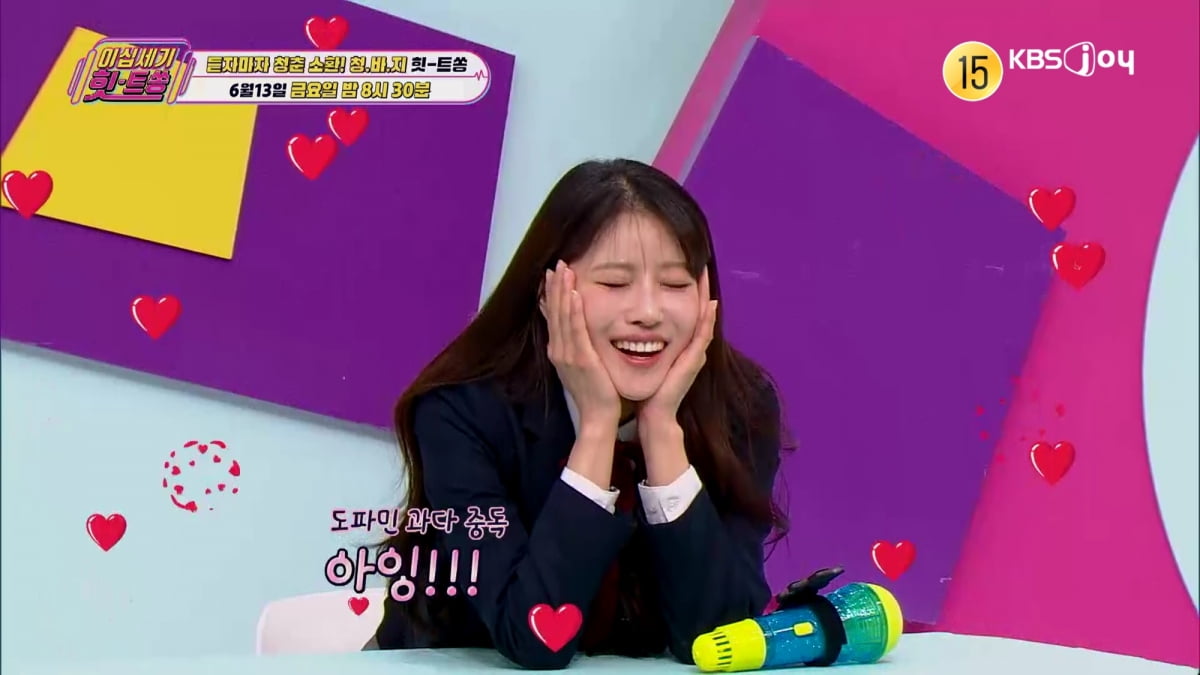 사진 제공= KBS JOY 이십세기 힛트쏭