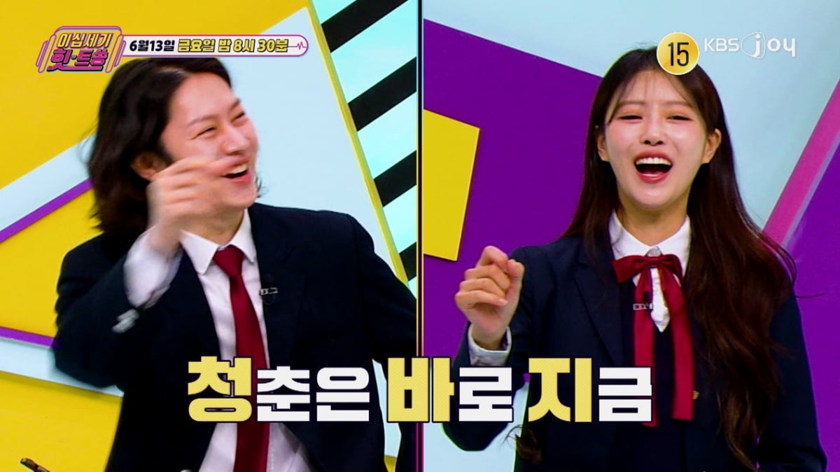 사진 제공= KBS JOY 이십세기 힛트쏭