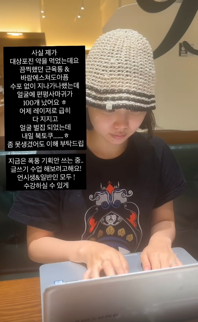 사진=김수민 SNS