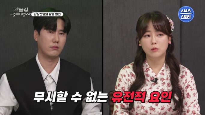 신성 "父 5년 전 갑상선암 수술"…'유전력' 걱정했다('생로병사')
