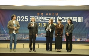 광복 80주년 및 ‘새시대통일의노래캠페인’ 10주년 기념 음원 최초 공개