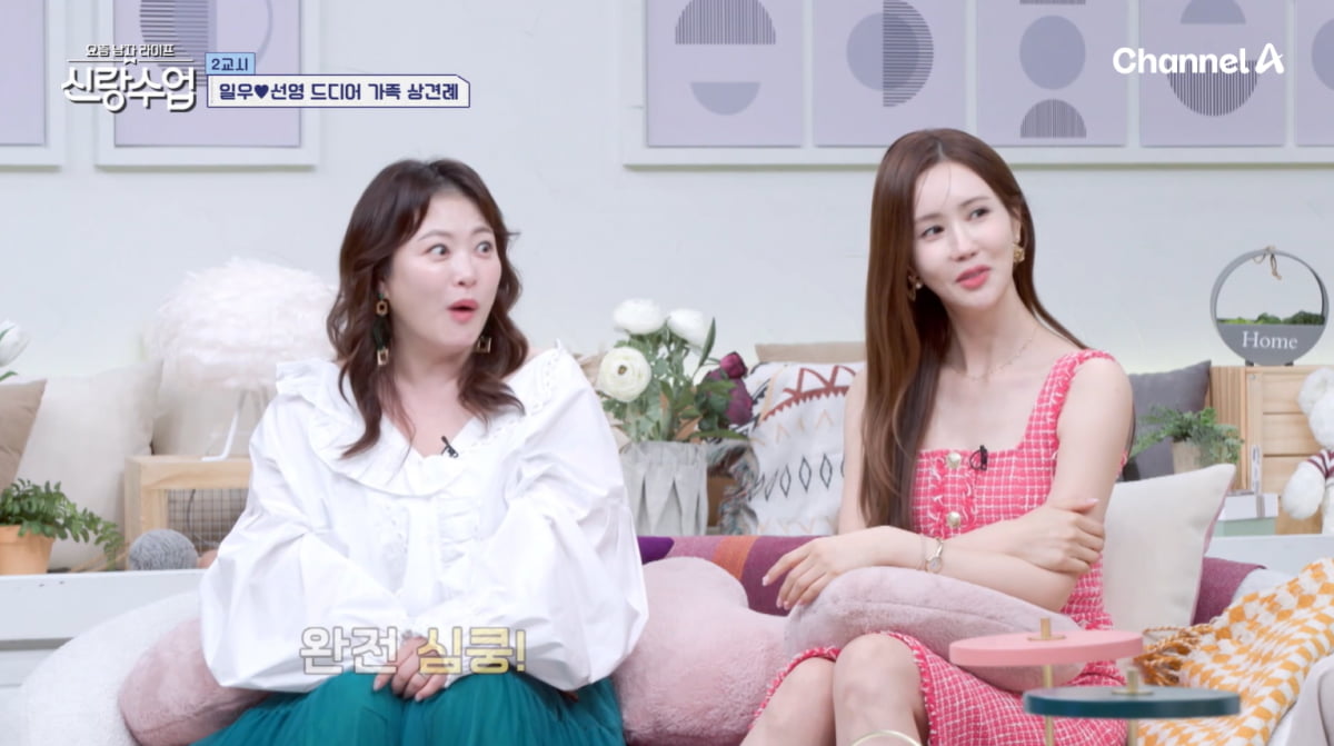신랑수업