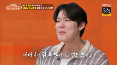 박태환, 母 암 투병 고백 "금메달보다 부모님께 집+차 선물‥행복"('편스토랑')