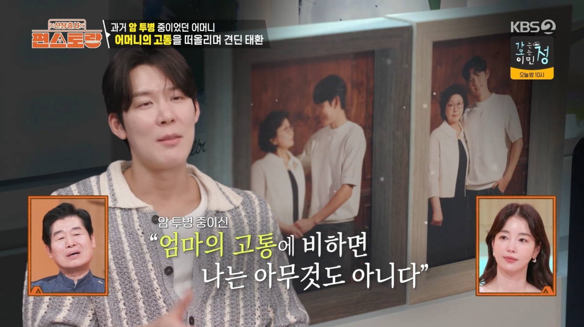 사진=KBS2 '신상출시 편스토랑'