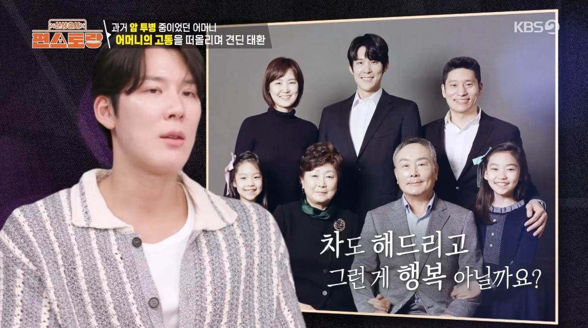 사진=KBS2 '신상출시 편스토랑'