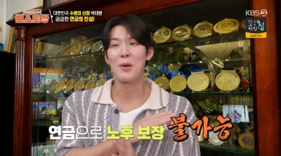 박태환 "국대 연금으로 노후보장 불가능…금액은 짭짤하다"('편스토랑')