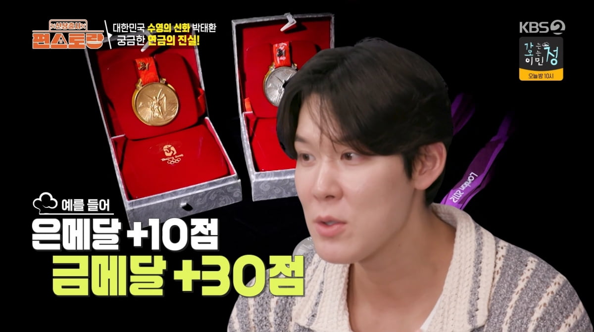 사진=KBS2 '신상출시 편스토랑'
