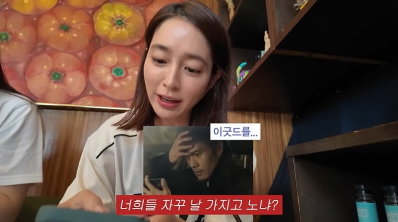 사진 = 이민정 유튜브 캡처