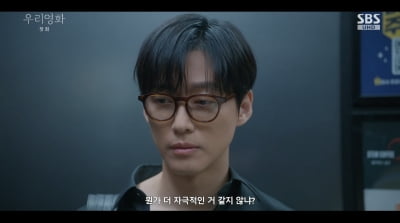 남궁민, '여배우 노출신' 언급 기자에 일침 "더러워 죽겠네"('우리 영화')