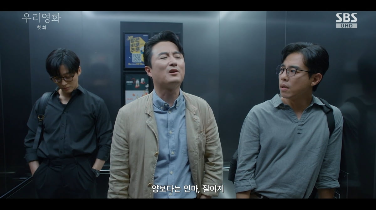 사진=SBS '우리 영화'