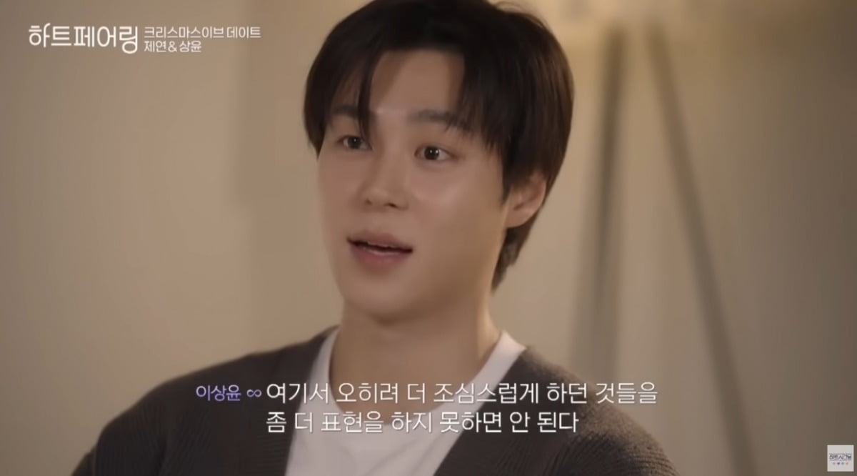 사진 = 채널A '하트페어링'